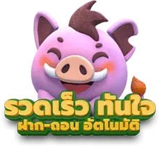 ปั่น 123
