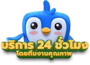 ปั่น 123